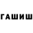 ГЕРОИН гречка Tatyana Fefchak
