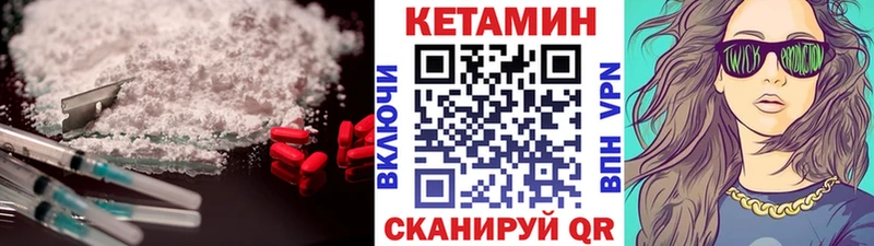 КЕТАМИН ketamine  Купить  Поворино 