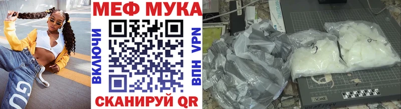 Купить где  Поворино  МЕФ кристаллы 