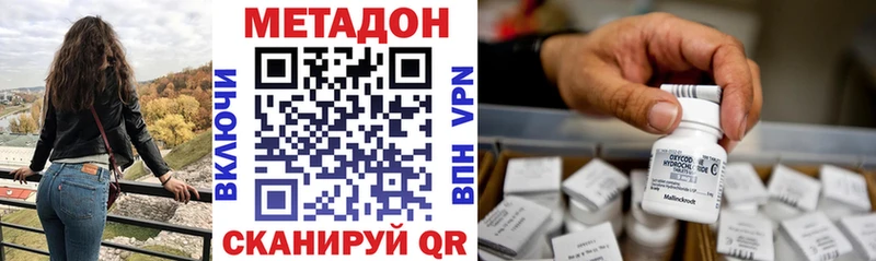 Купить  Поворино  МЕТАДОН methadone 